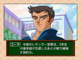 Tokimeki Memorial Drama Series Vol. 1: Nijiro Seisyun - JP Sega Saturn