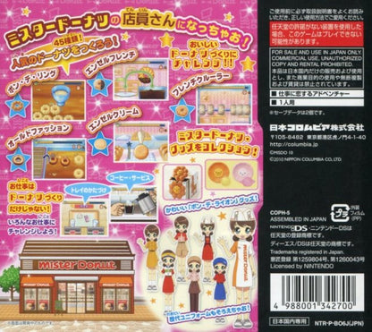 Mister Donut DS - JP Nintendo DS