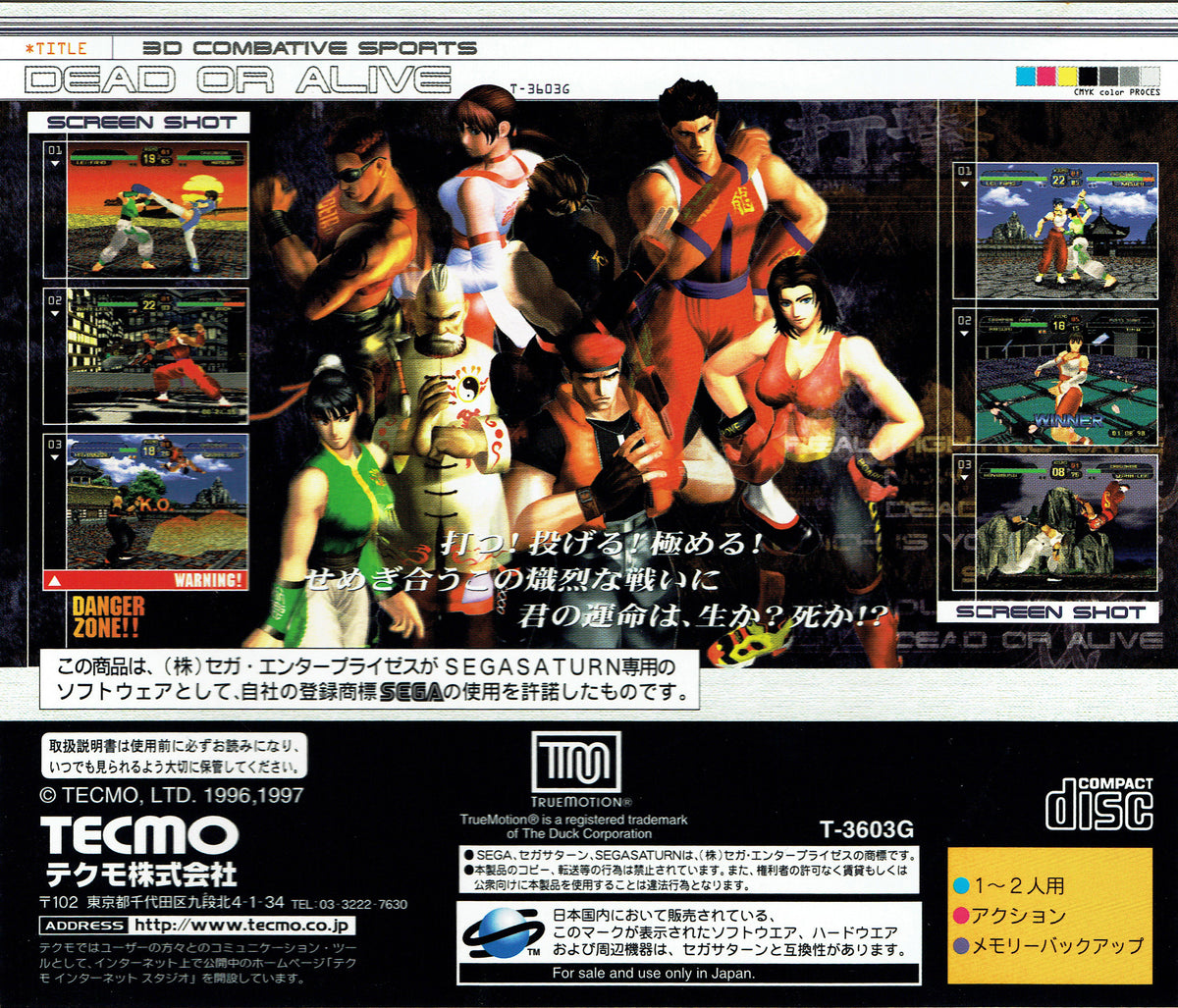 Dead or Alive - JP Sega Saturn