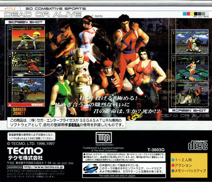Dead or Alive - JP Sega Saturn