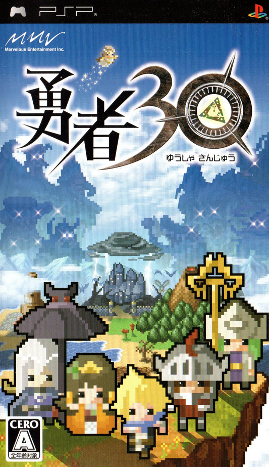 Yuusha 30 - JP PSP