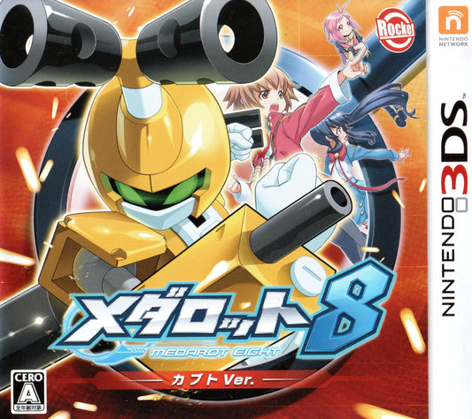 Medarot 8: Kabuto Version - JP Nintendo 3DS