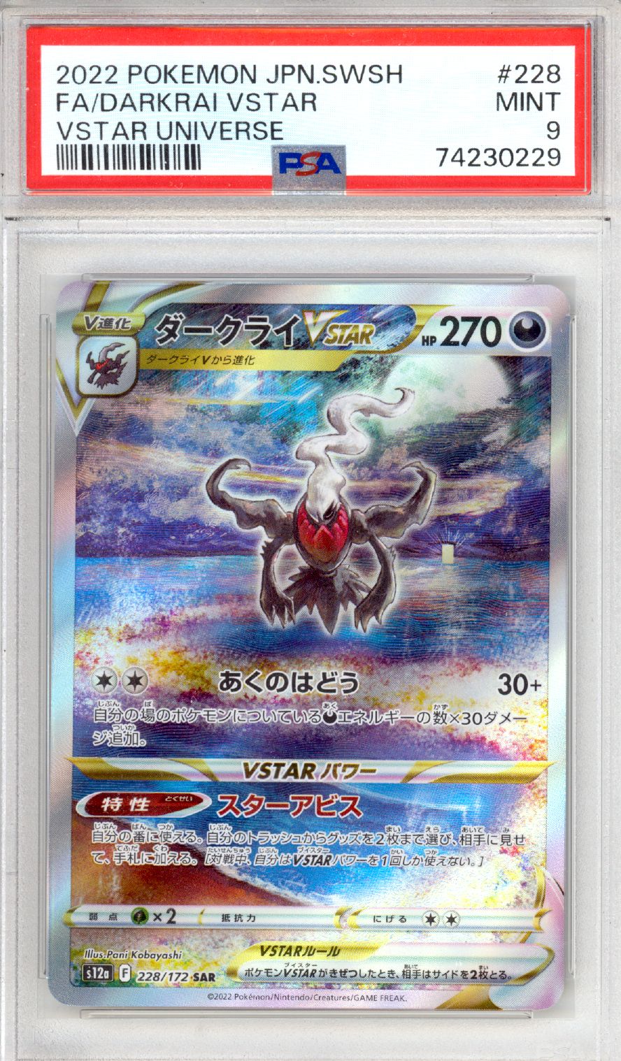 Darkrai VSTAR 