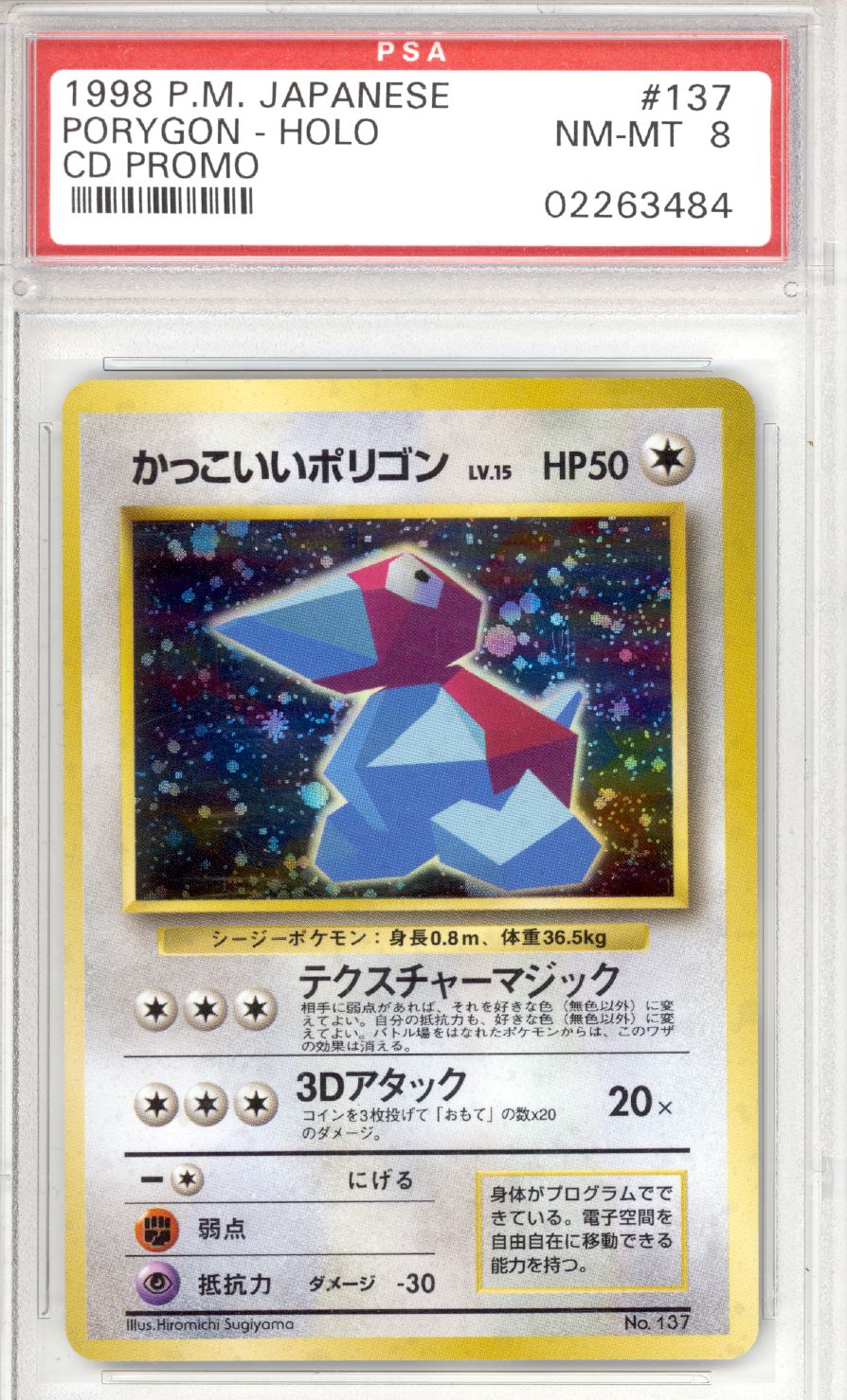 Porygon [Holo] 