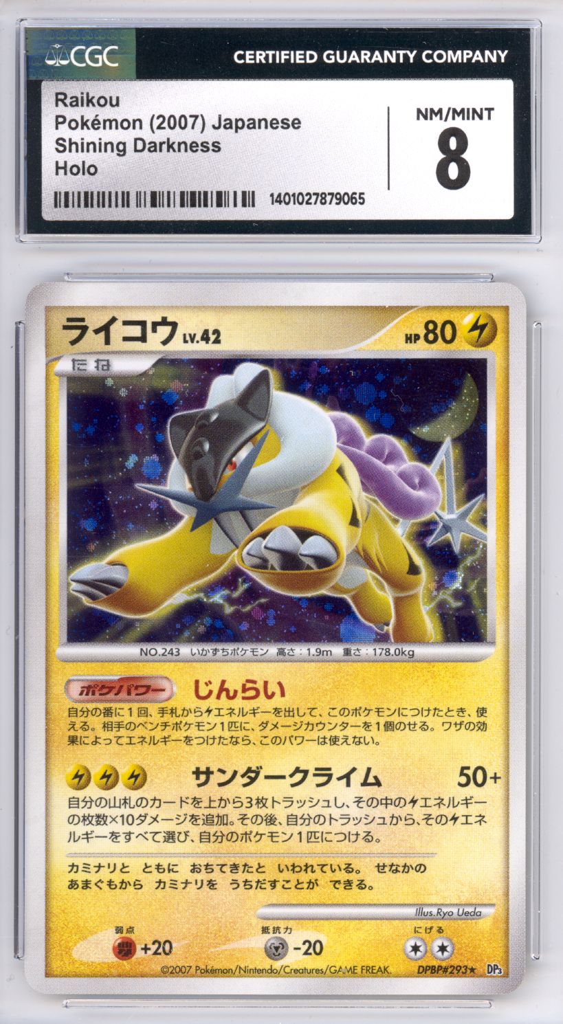 Raikou - Pokemon Japanese Shining Darkness