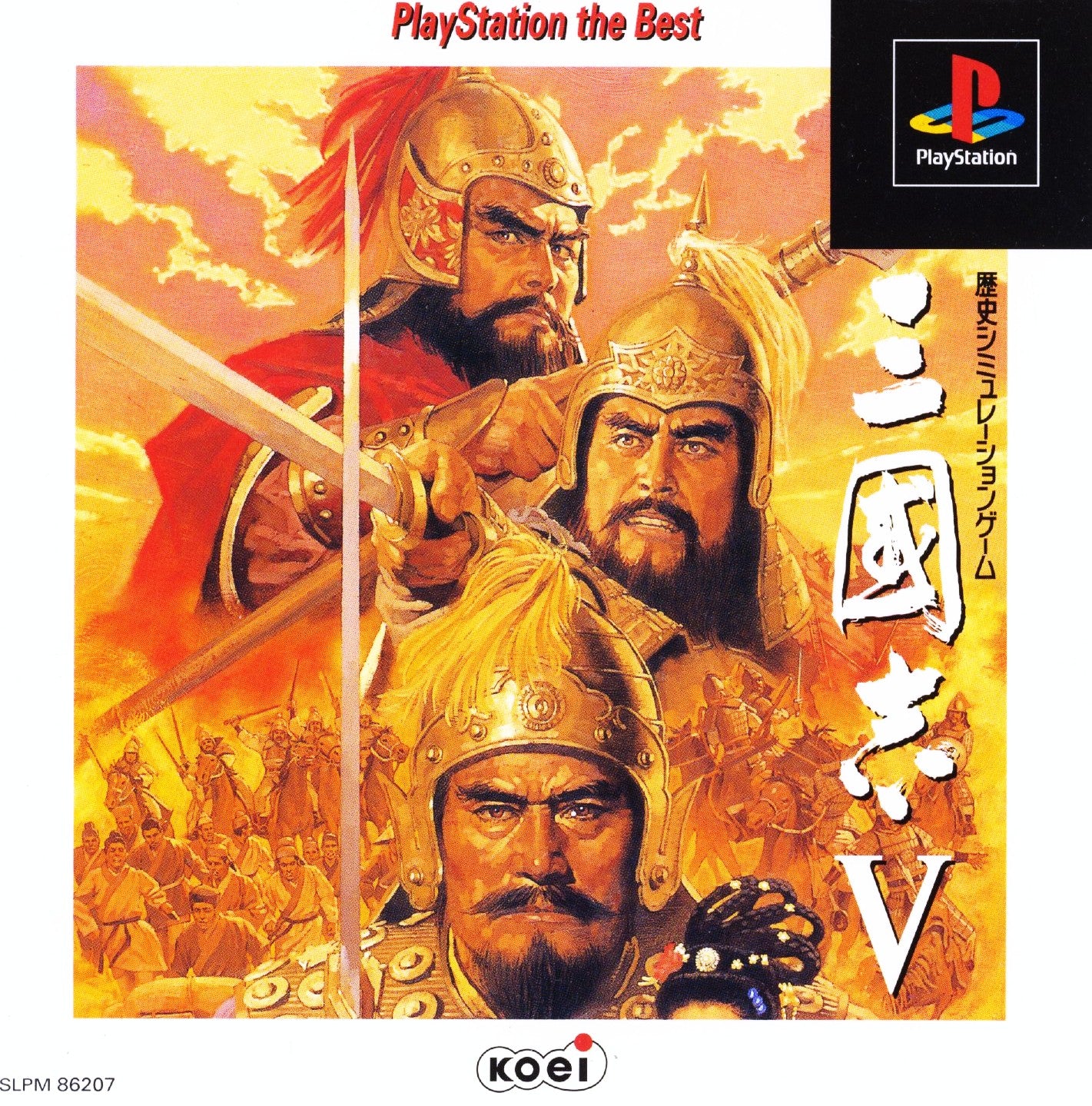 Sangokushi V [Playstation the Best] - JP Playstation