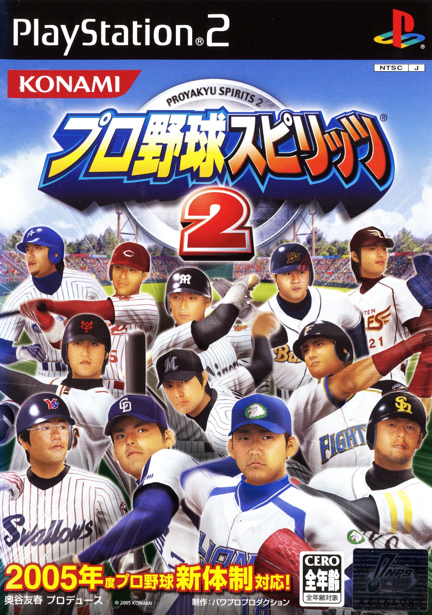 Pro Yakyuu Spirits 2 - JP Playstation 2
