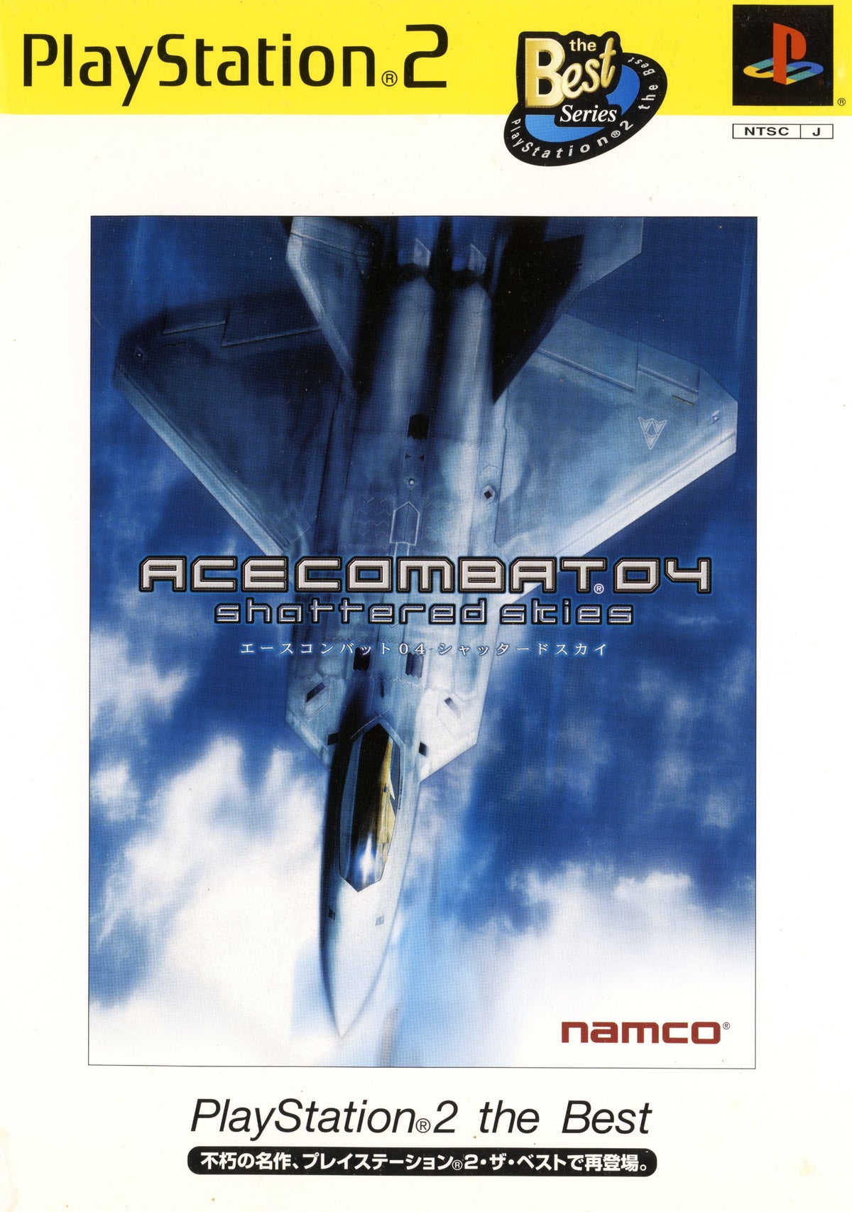 Ace Combat 04: Shattered Skies [Playstation 2 the Best] - JP Playstation 2 - Retro Island Gaming
