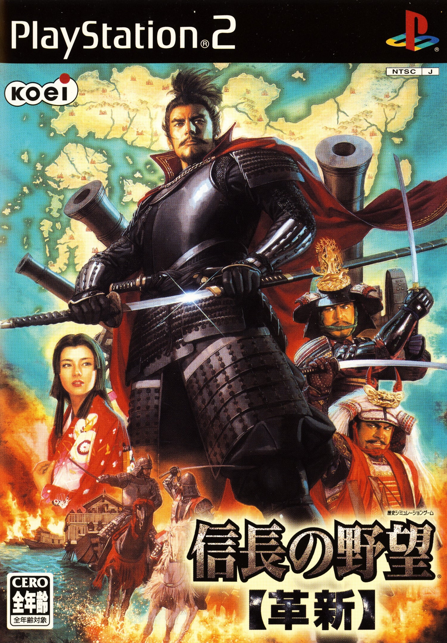 Nobunaga no Yabou: Kakushin - JP Playstation 2