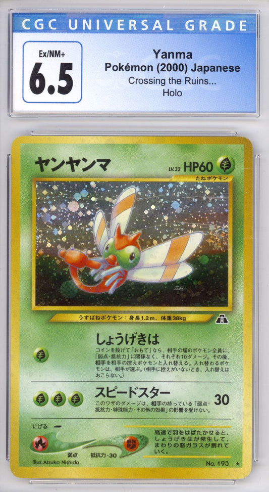 Yanma #193 - Pokemon Japanese Crossing the Ruins - Retro Island Gaming
