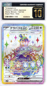 Terapagos ex #122 - Pokemon Japanese Stellar Miracle