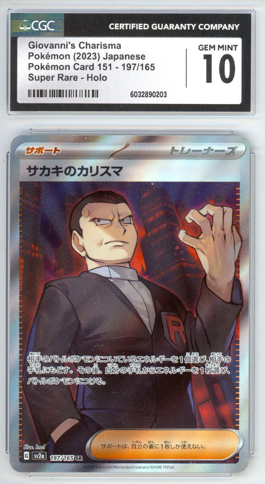 Giovanni's Charisma #197 - Pokemon Japanese Scarlet & Violet 151