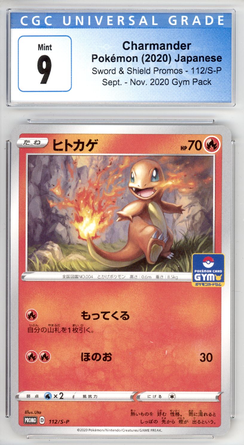 Charmander #112/S-P - Pokemon Japanese Promo - Retro Island Gaming
