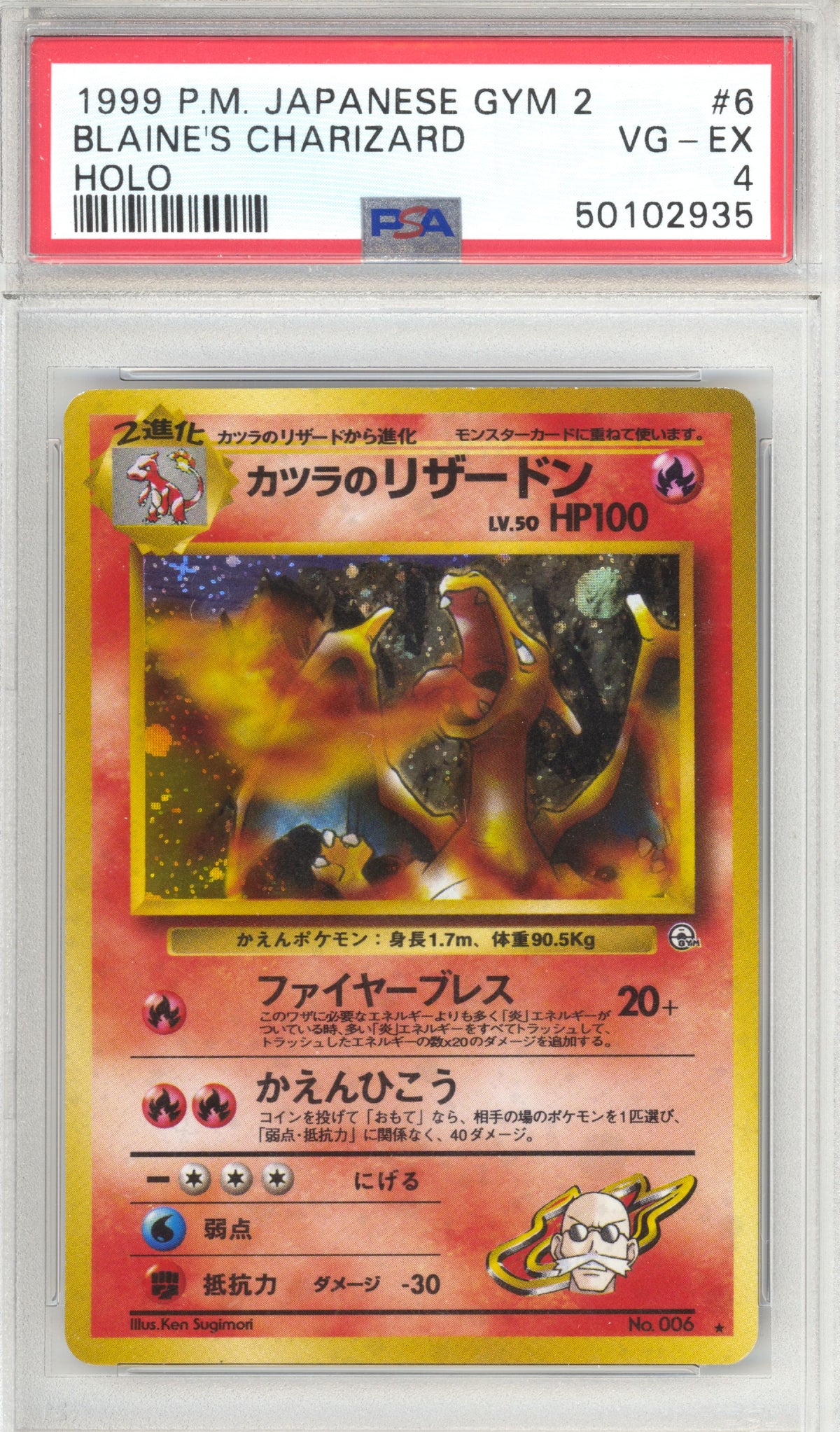 Blaine's Charizard #6 - Pokemon Japanese Challenge from the Darkness - Retro Island Gaming
