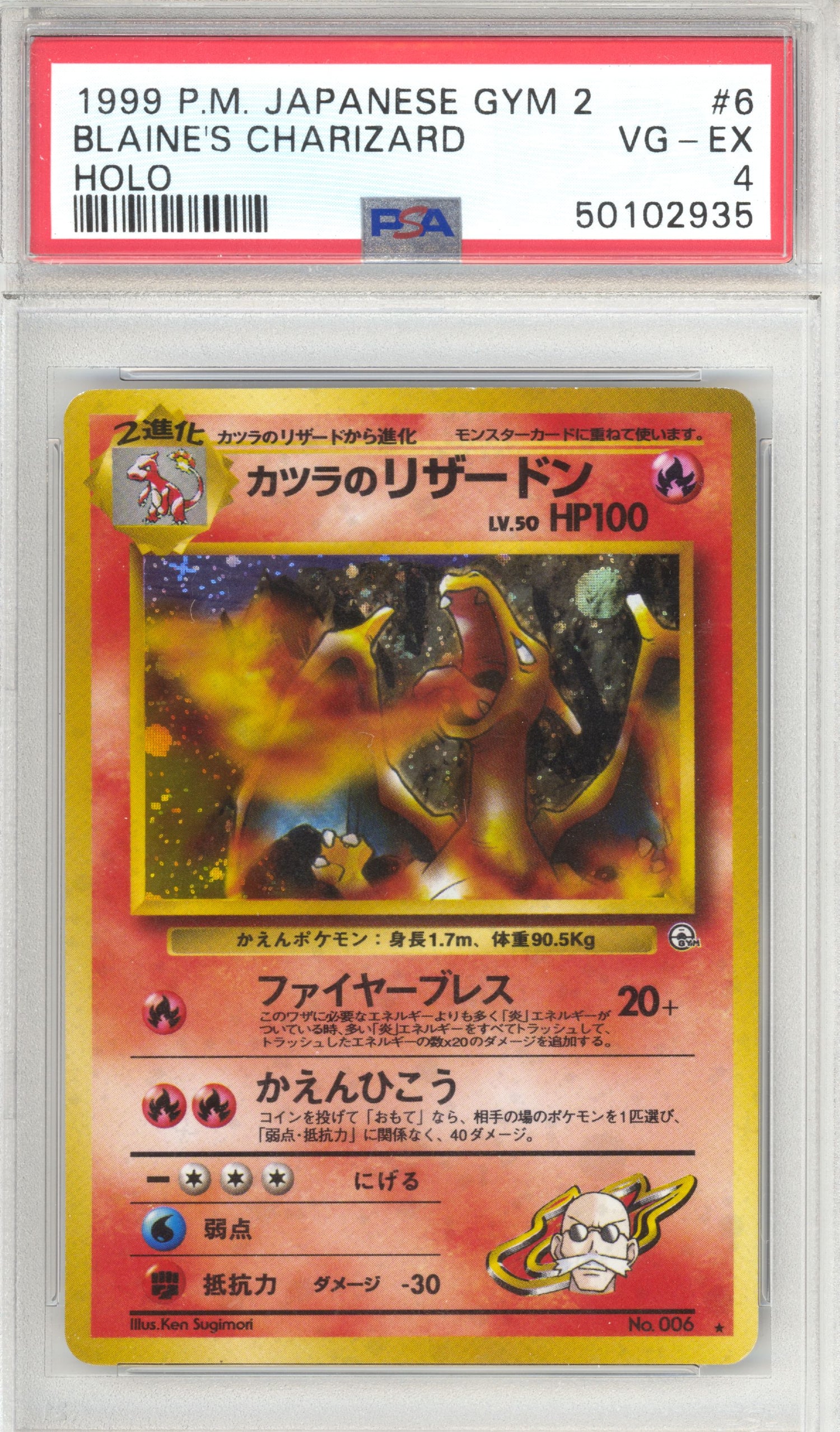 Blaine's Charizard 