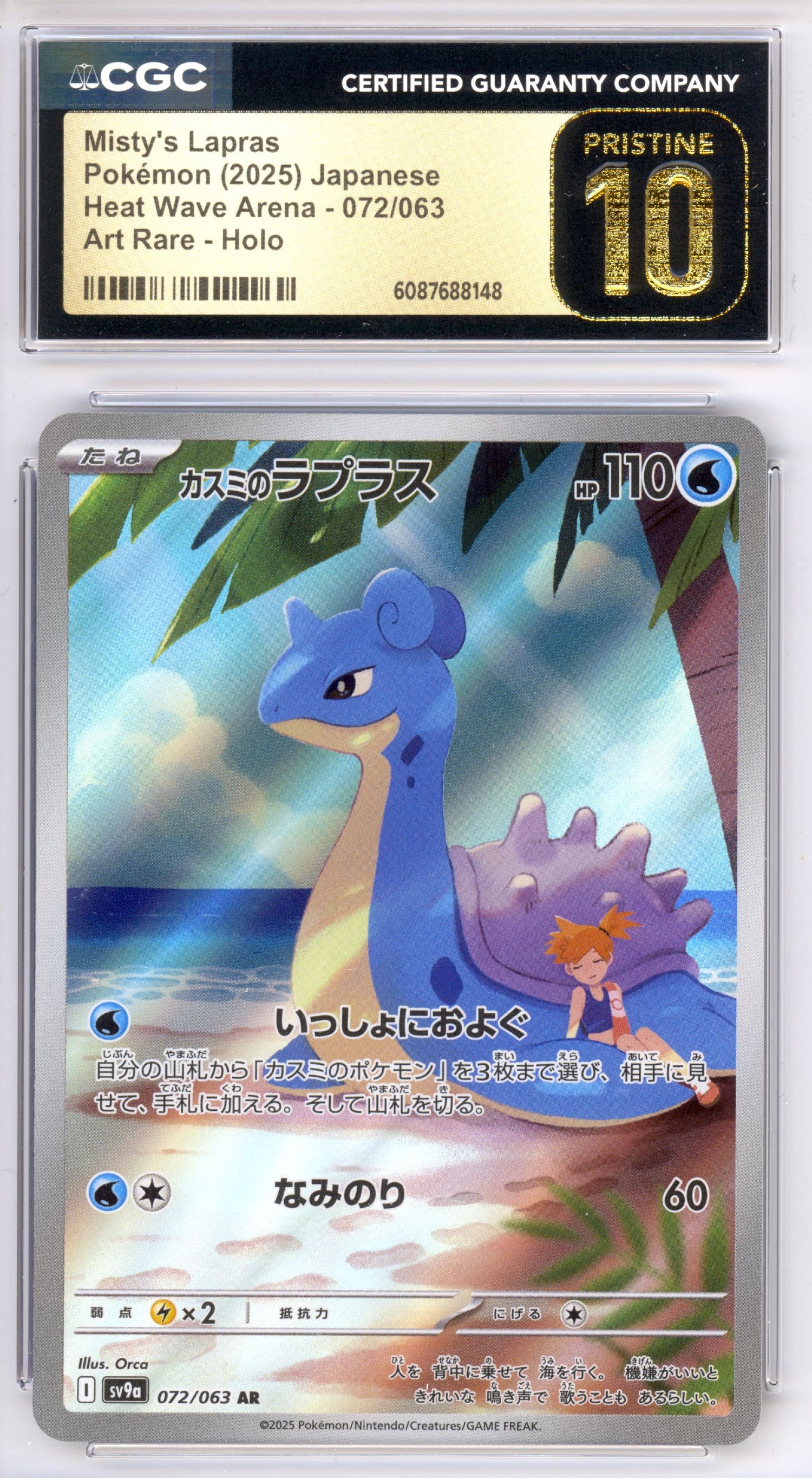 Misty's Lapras 