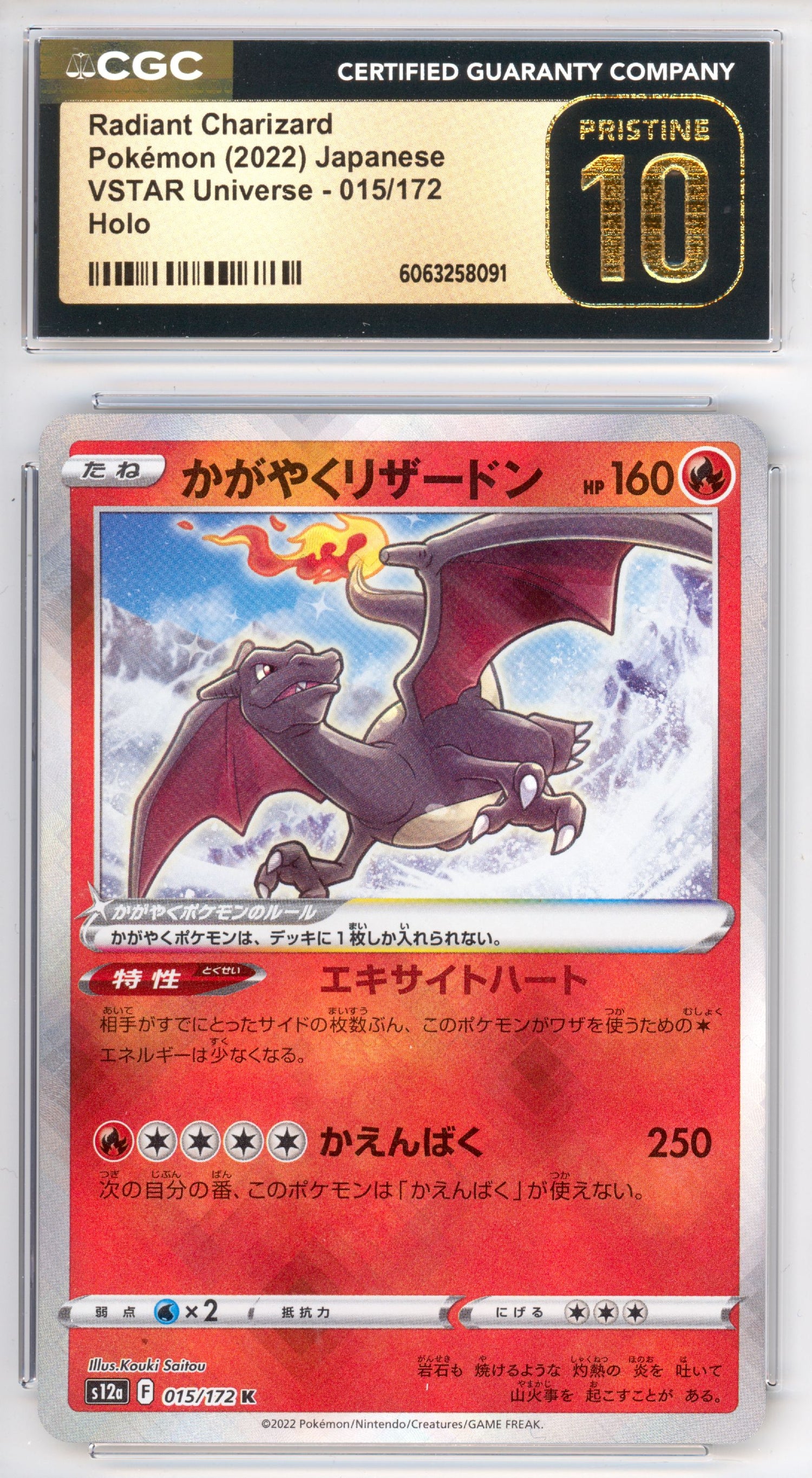 Radiant Charizard 