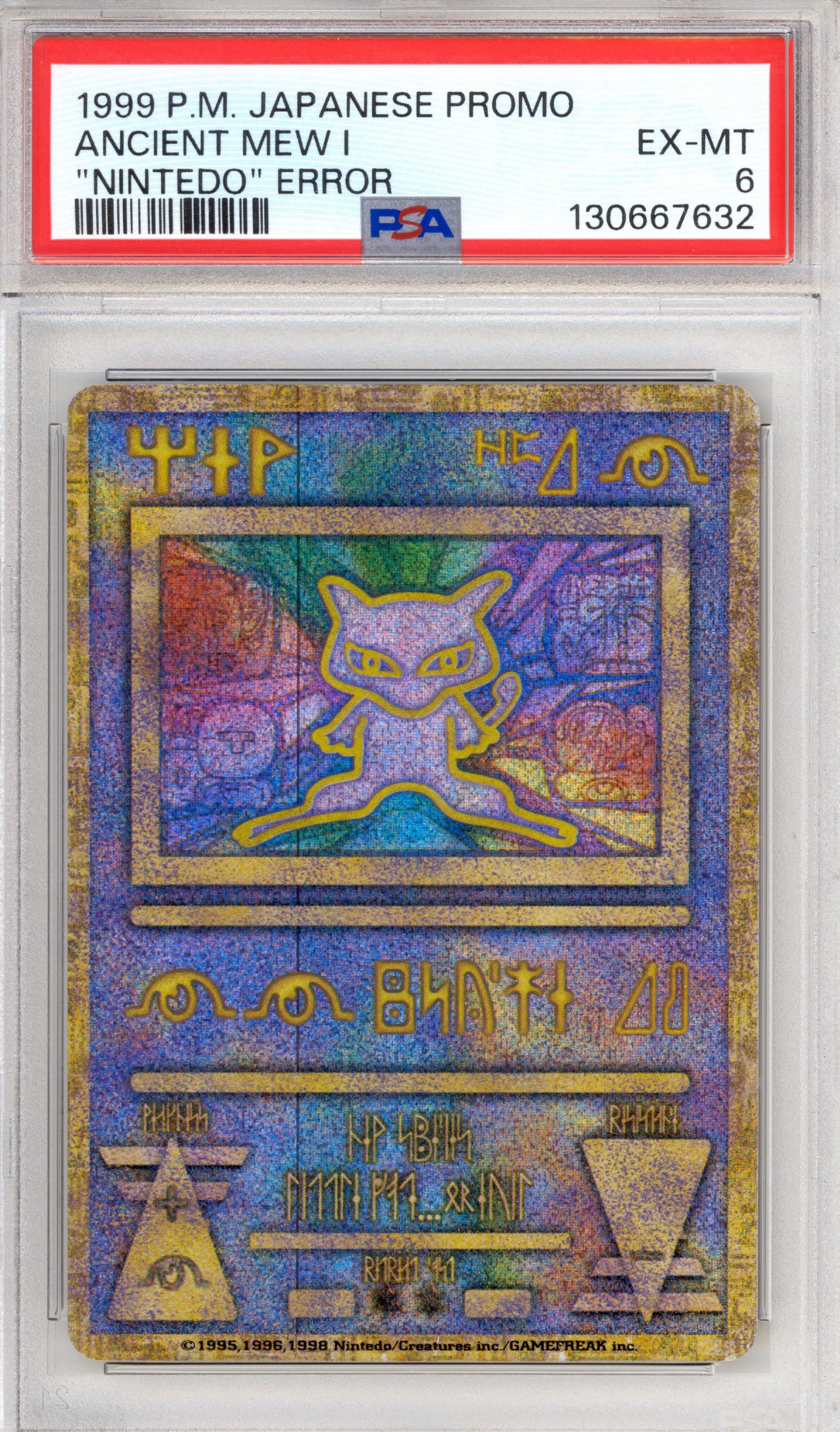 Ancient Mew [Nintedo Error] - Pokemon Japanese Promo