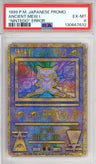 Ancient Mew [Nintedo Error] - Pokemon Japanese Promo - Retro Island Gaming