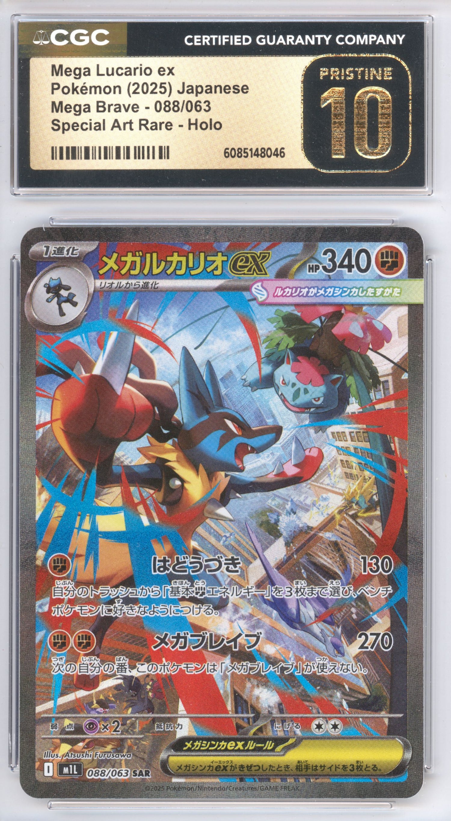 Mega Lucario ex 