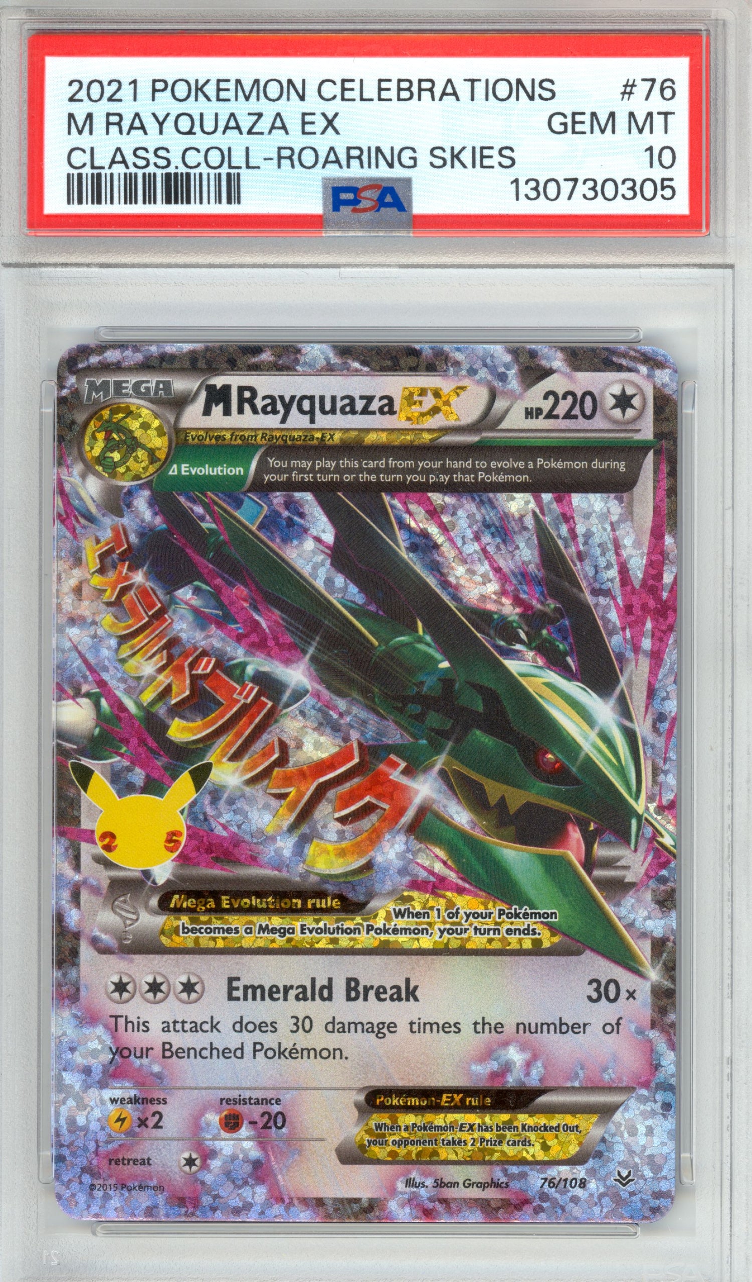 M Rayquaza EX 