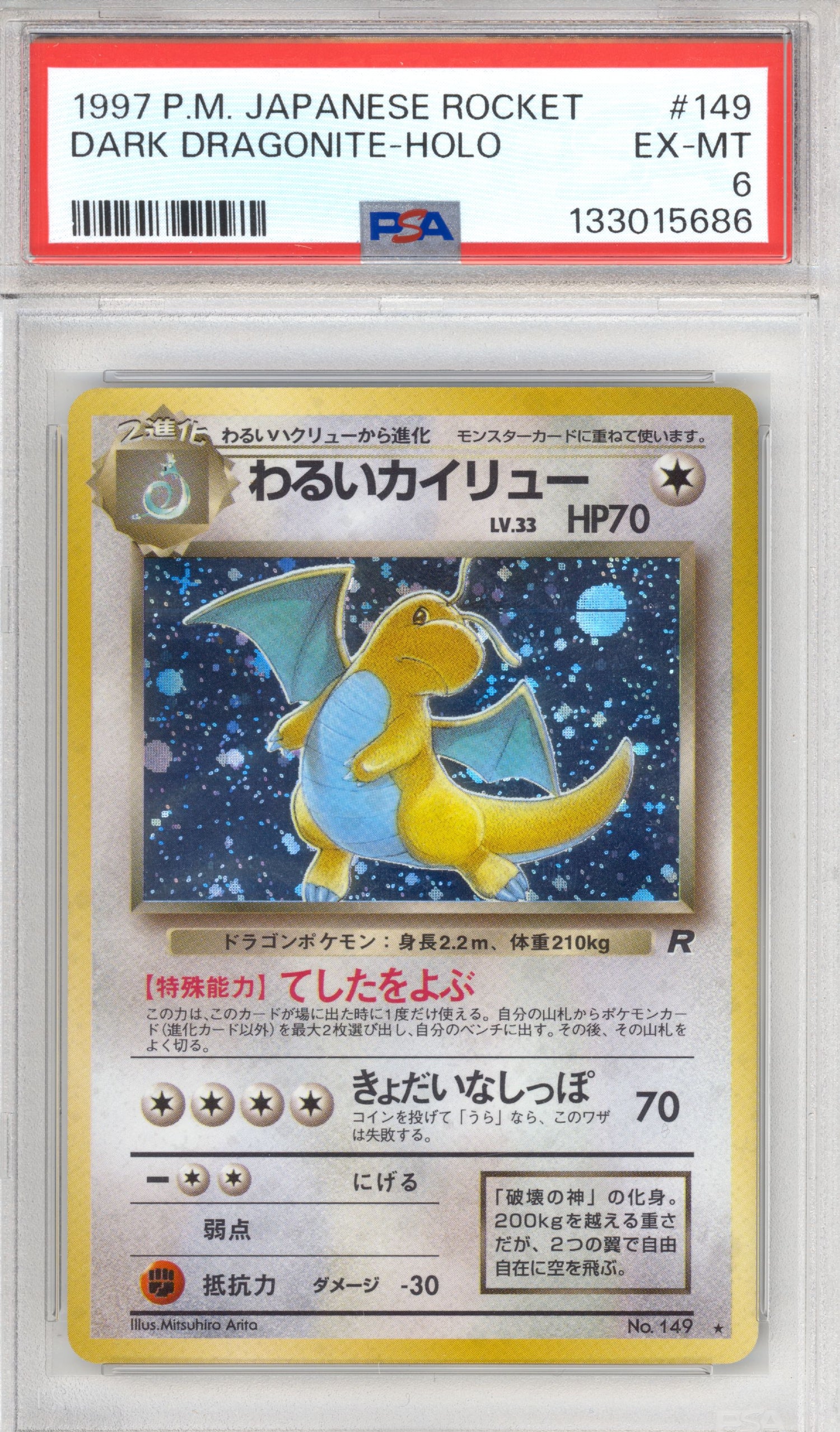Dark Dragonite 