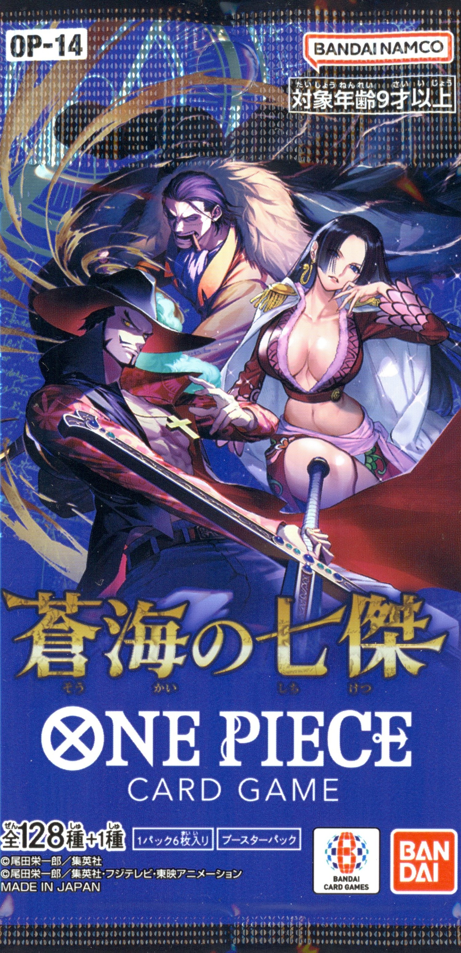 One Piece Trading Card Game: The Azure Sea's Seven Japanese Booster Pack [OP-14]