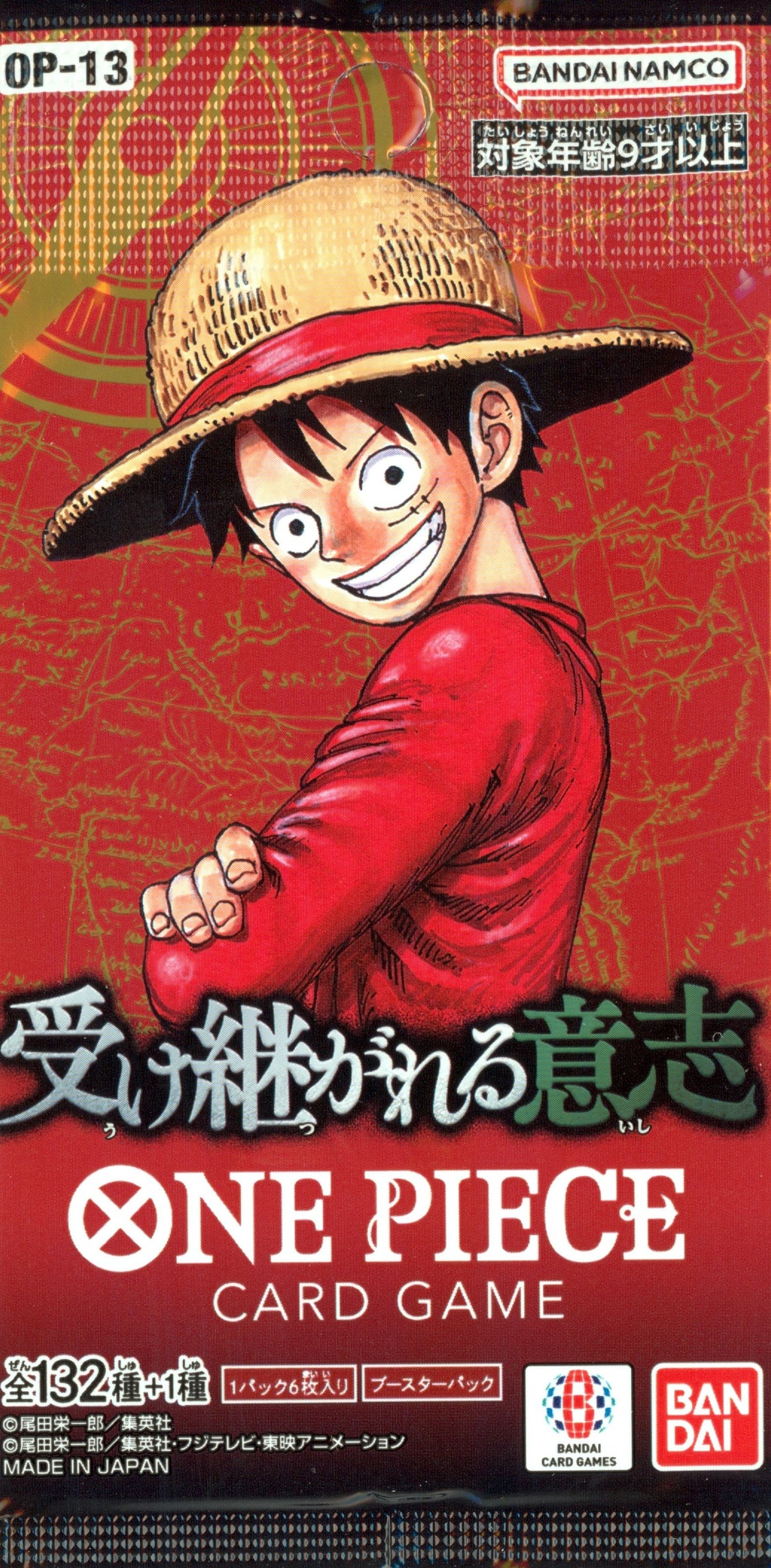 One Piece Trading Card Game: Carrying On His Will Japanese Booster Pack [OP-13]