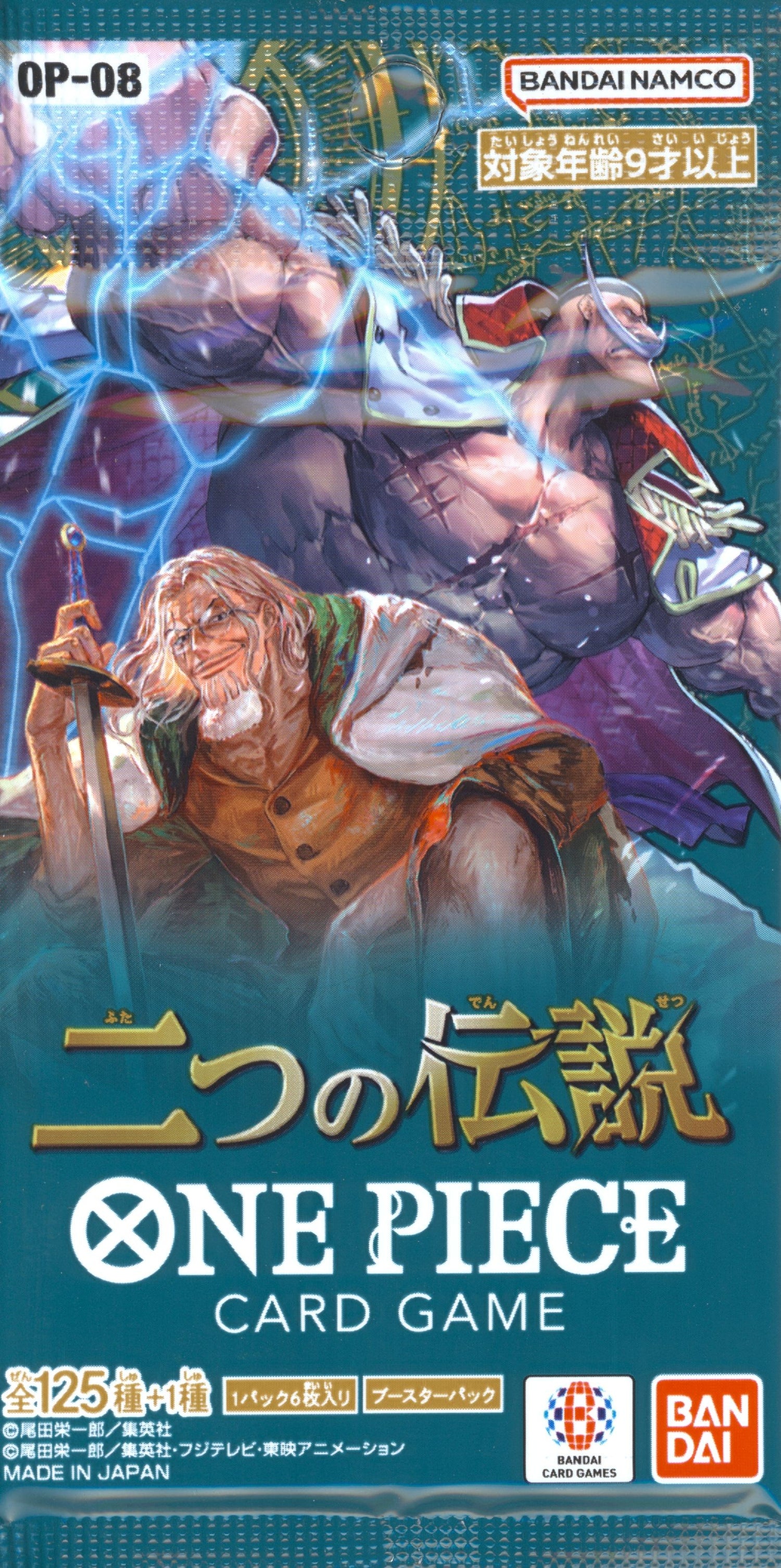 One Piece Trading Card Game: Two Legends Japanese Booster Pack [OP-08)