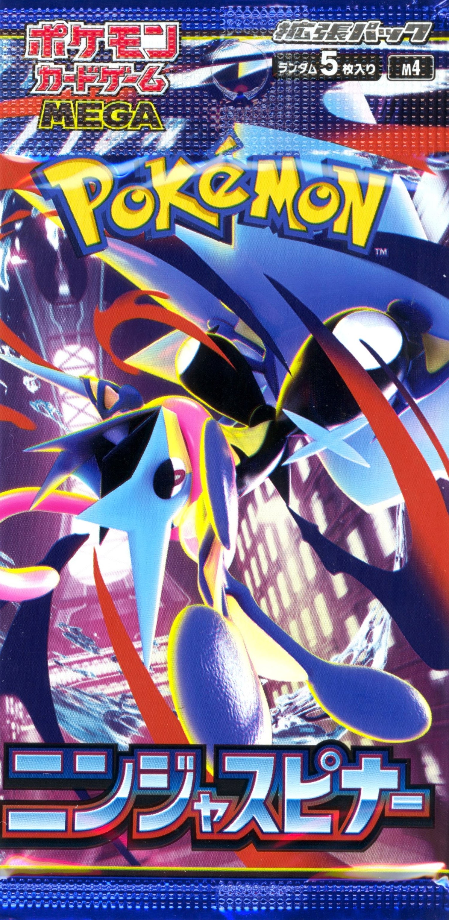 Pokémon Trading Card Game: Ninja Spinner Booster Pack