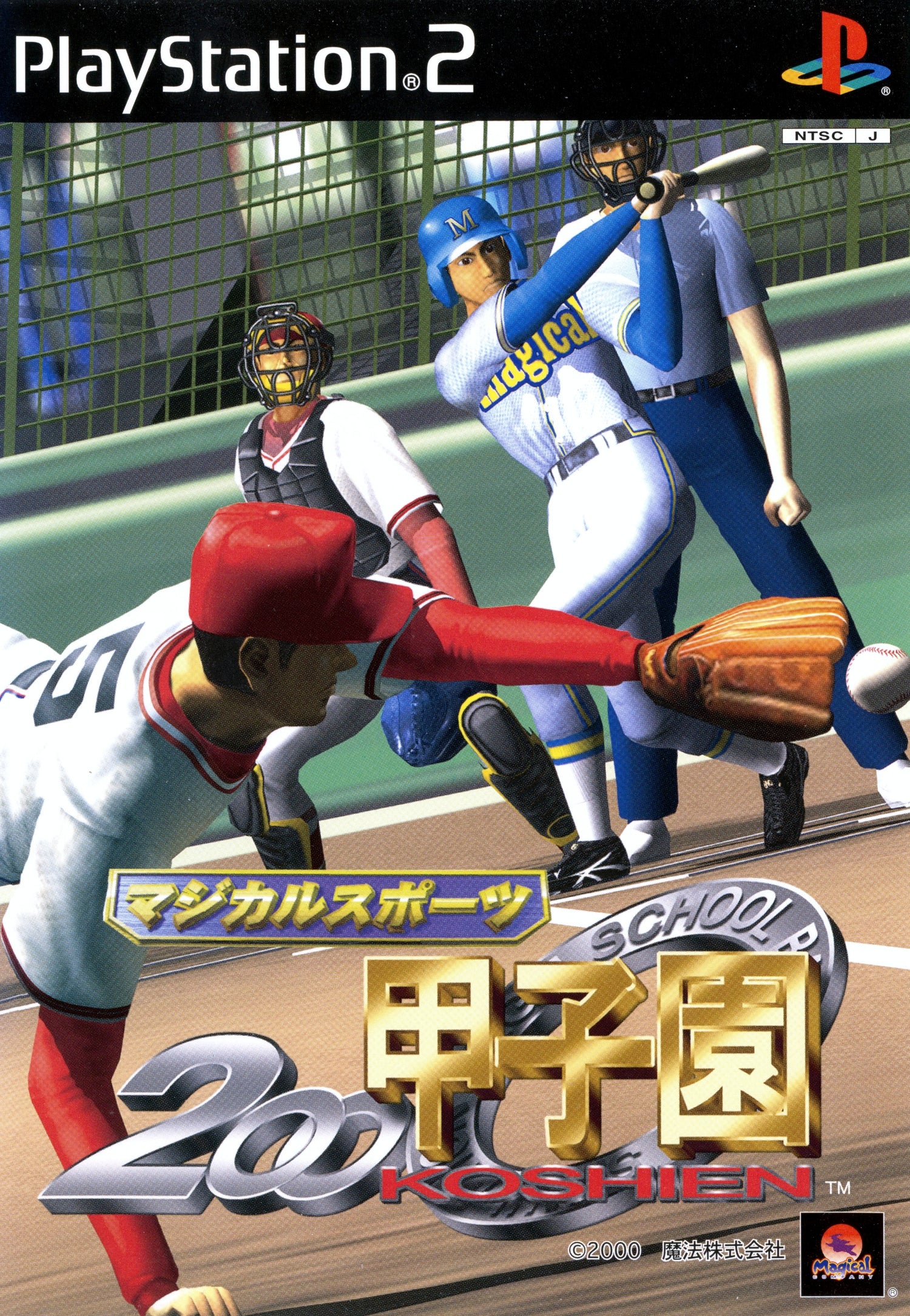 Magical Sports 2000 Koushien - JP Playstation 2