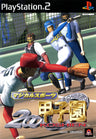 Magical Sports 2000 Koushien - JP Playstation 2