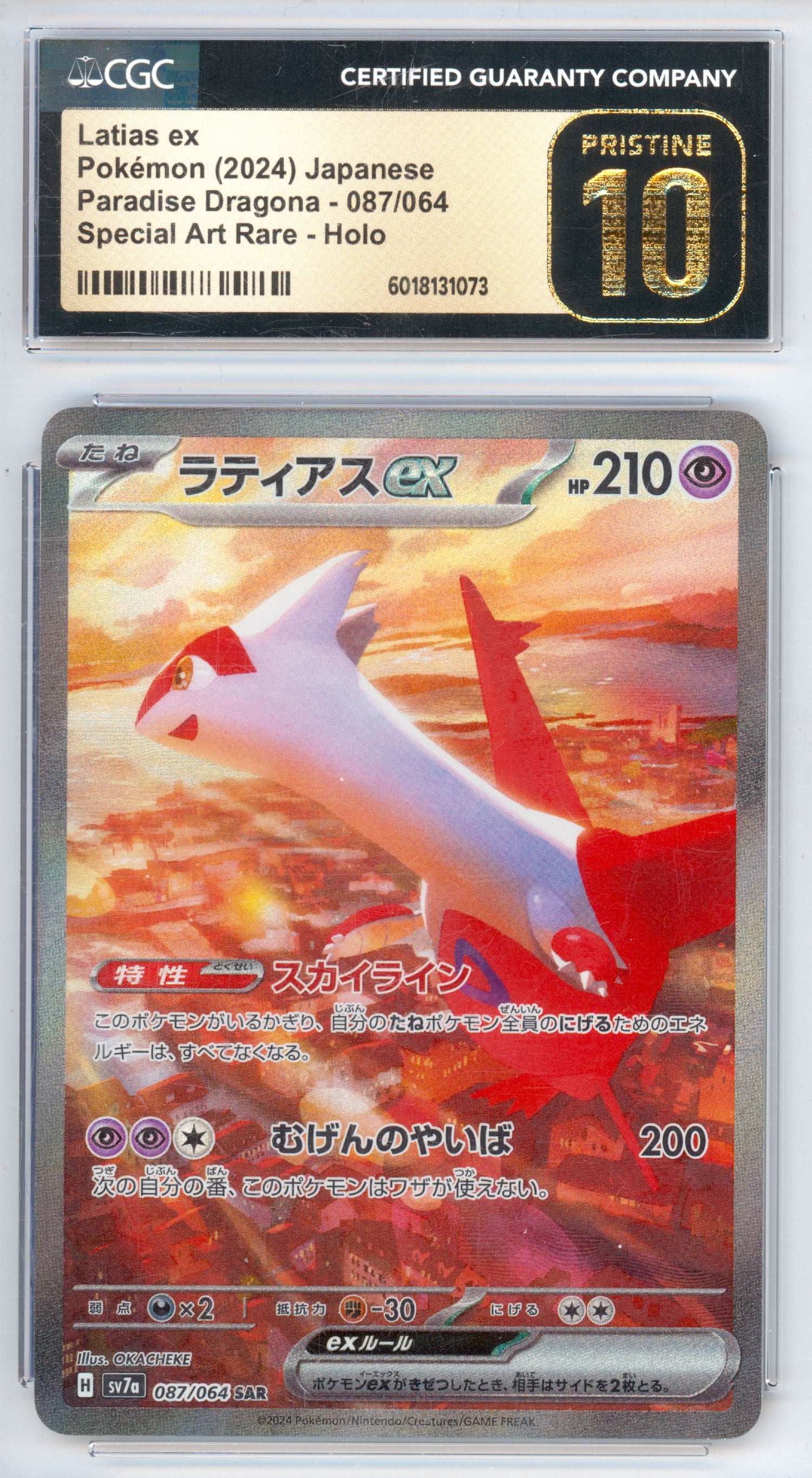 Latias 