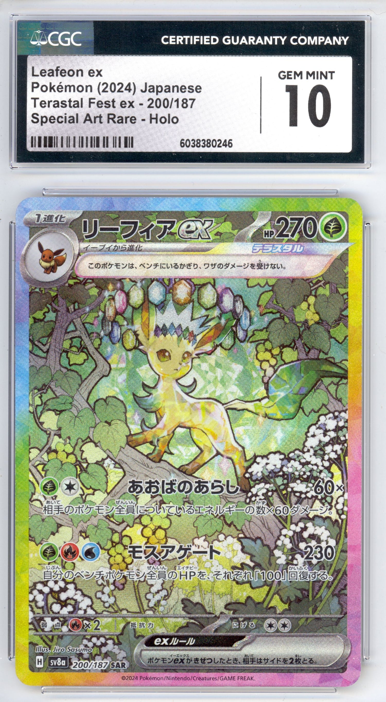 Leafeon Ex 