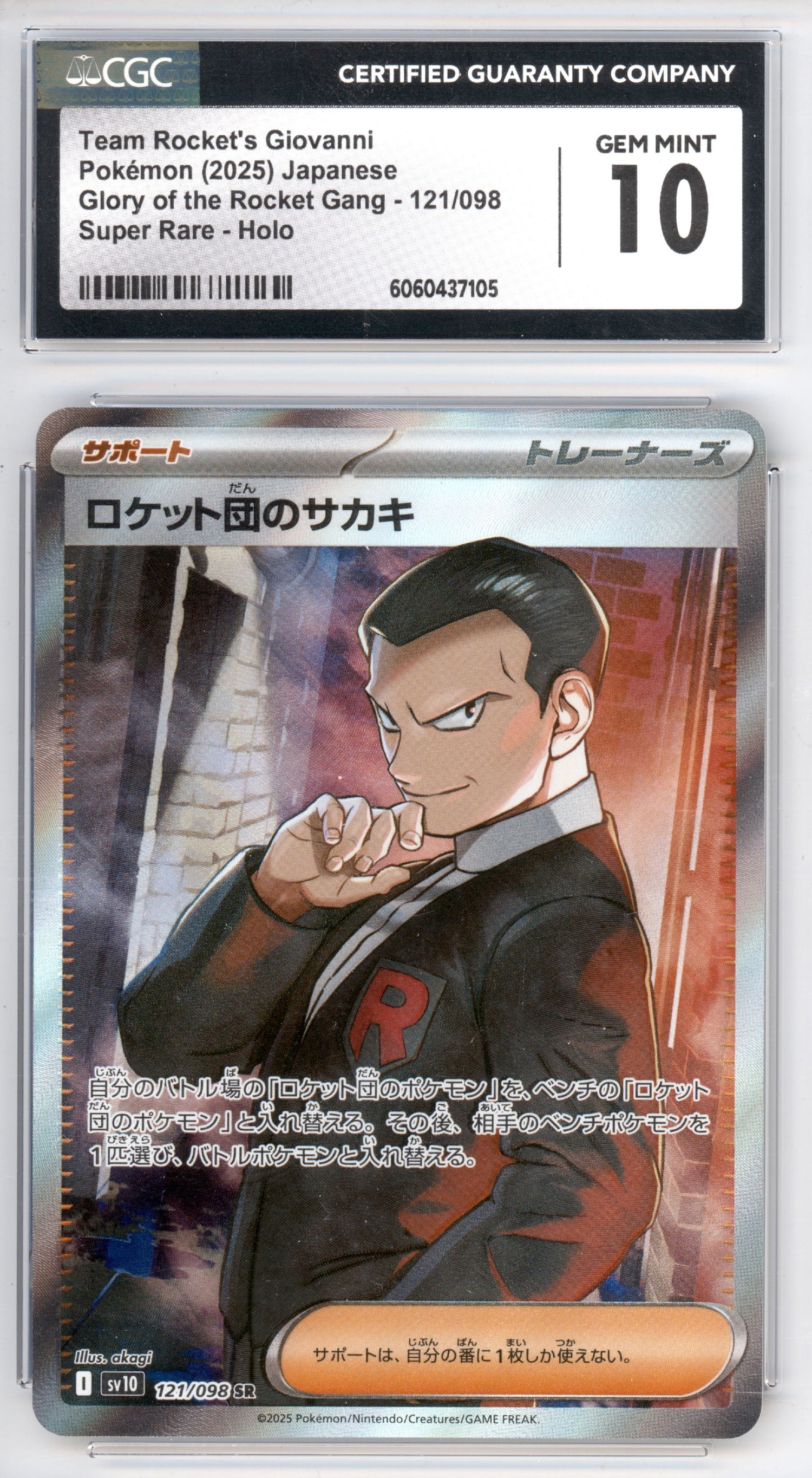 Team Rocket's Giovanni 