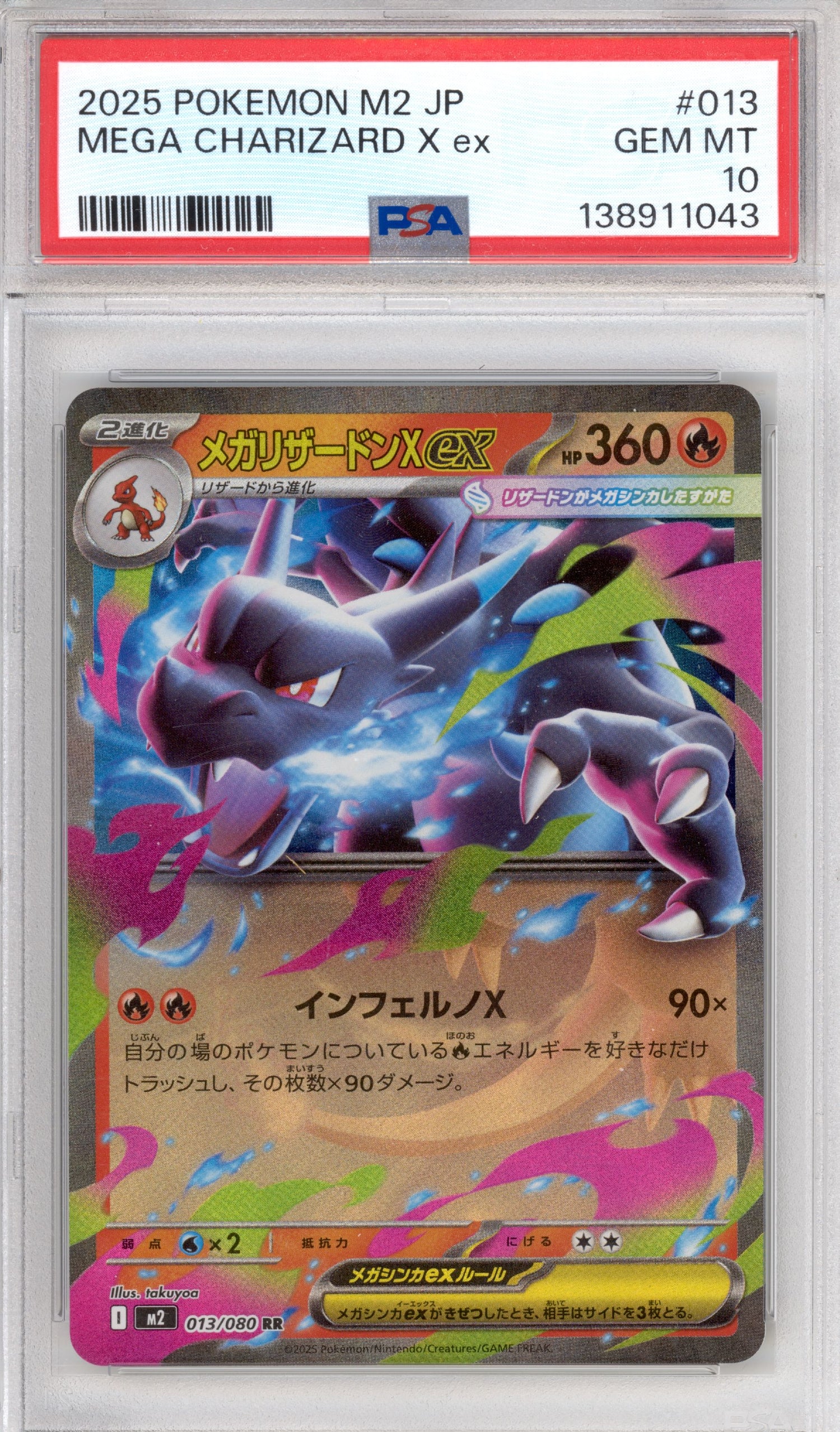 Mega Charizard X ex 