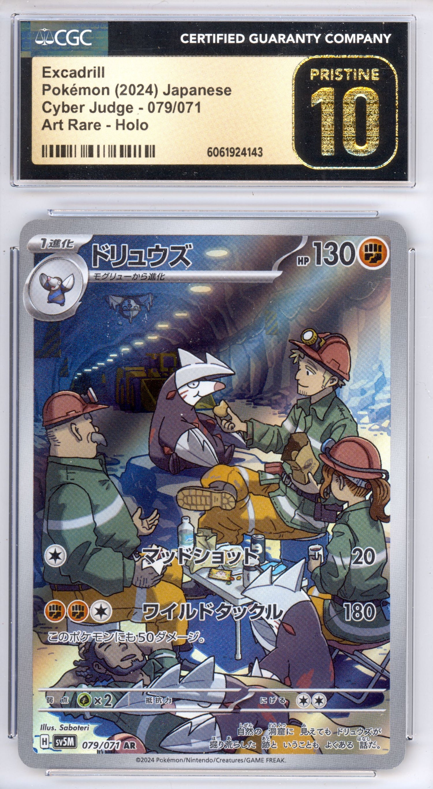 Excadrill 