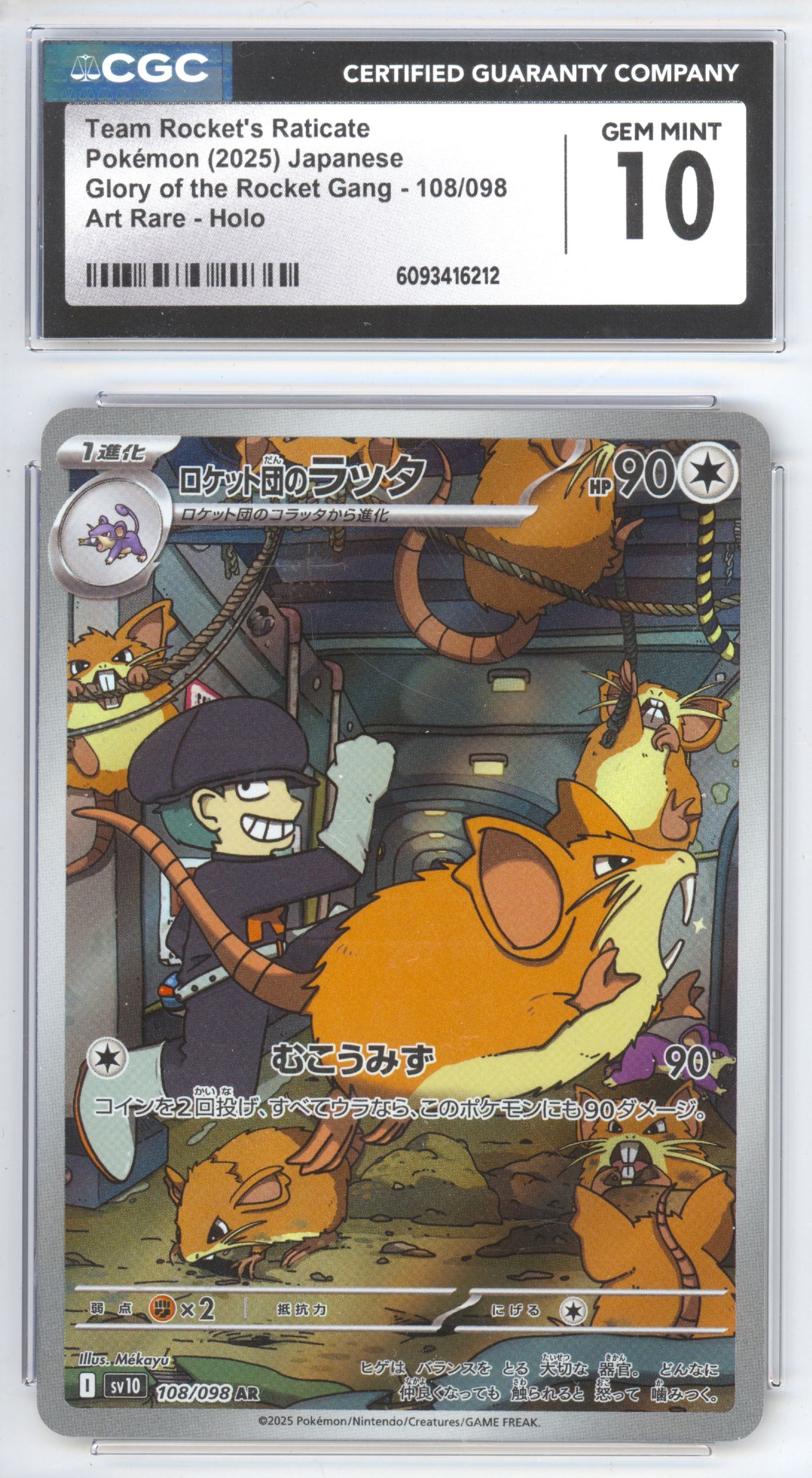 Team Rocket's Raticate 
