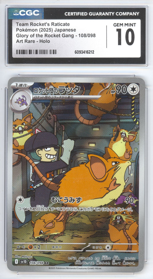 Team Rocket's Raticate #108 - Pokemon Japanese Glory of Team Rocket