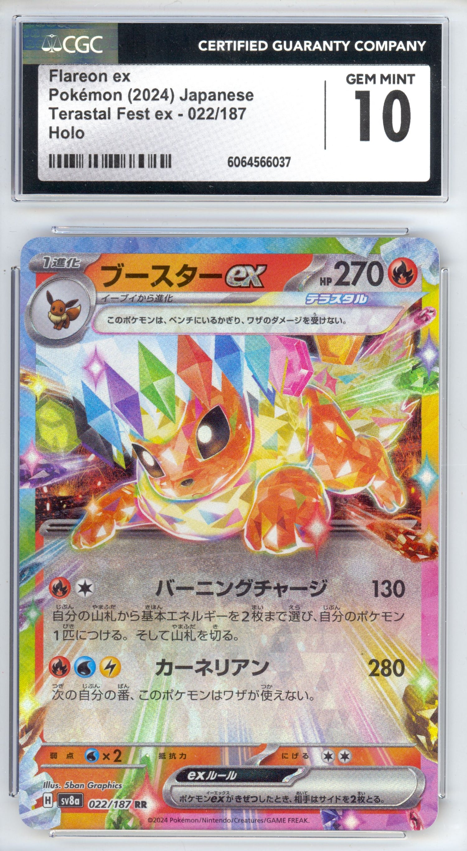 Flareon Ex 