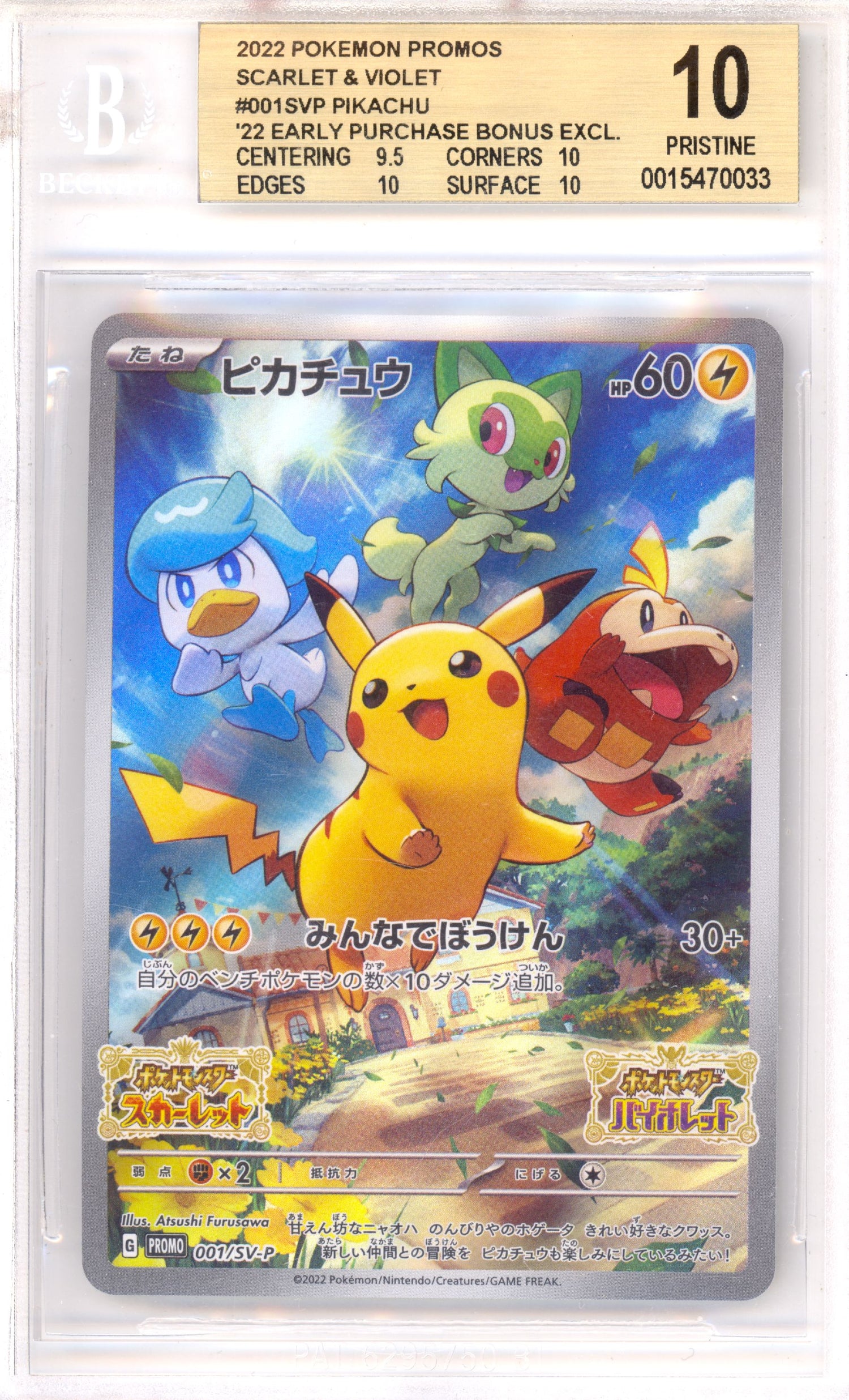 Pikachu 