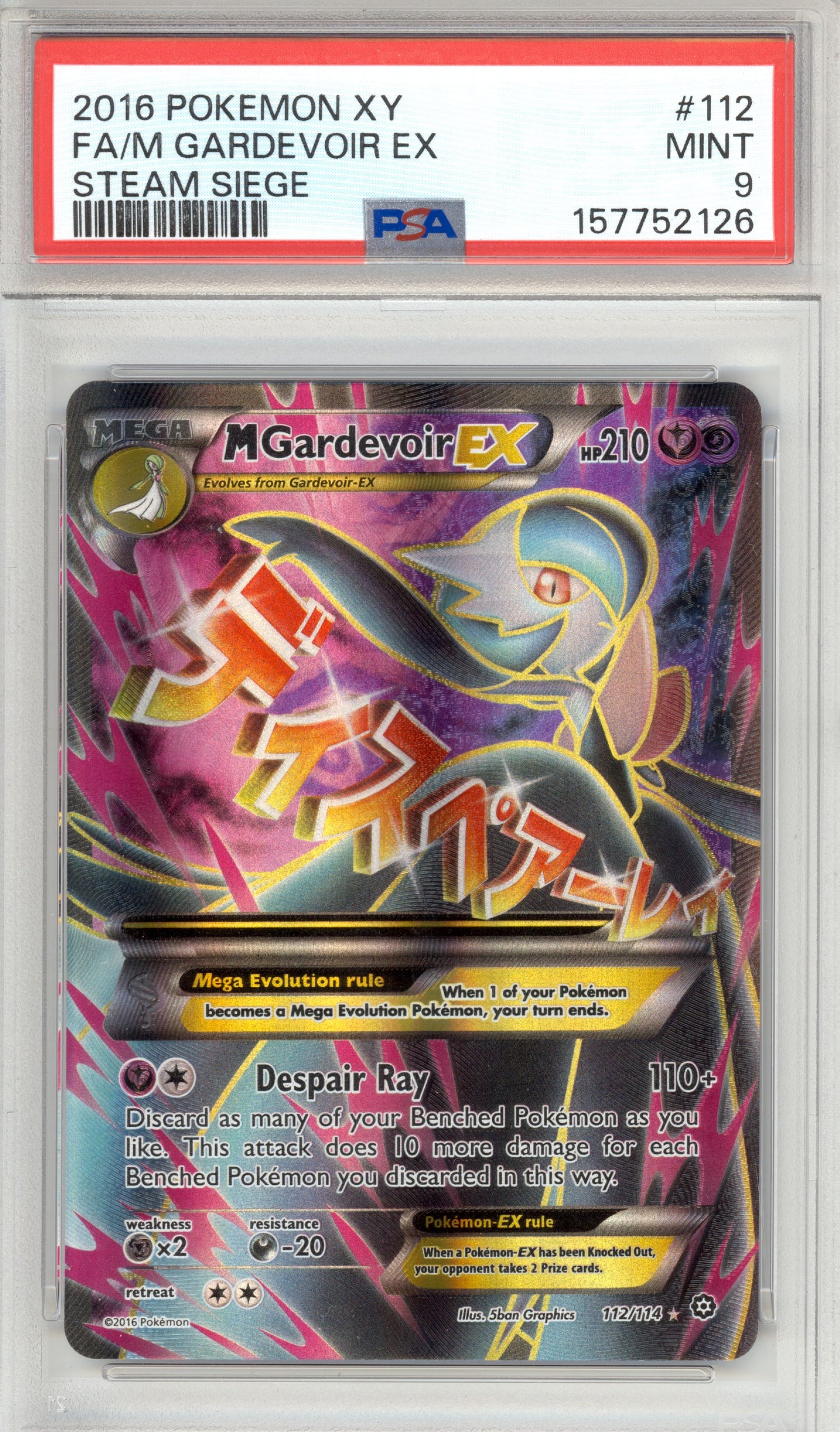 M Gardevoir EX 