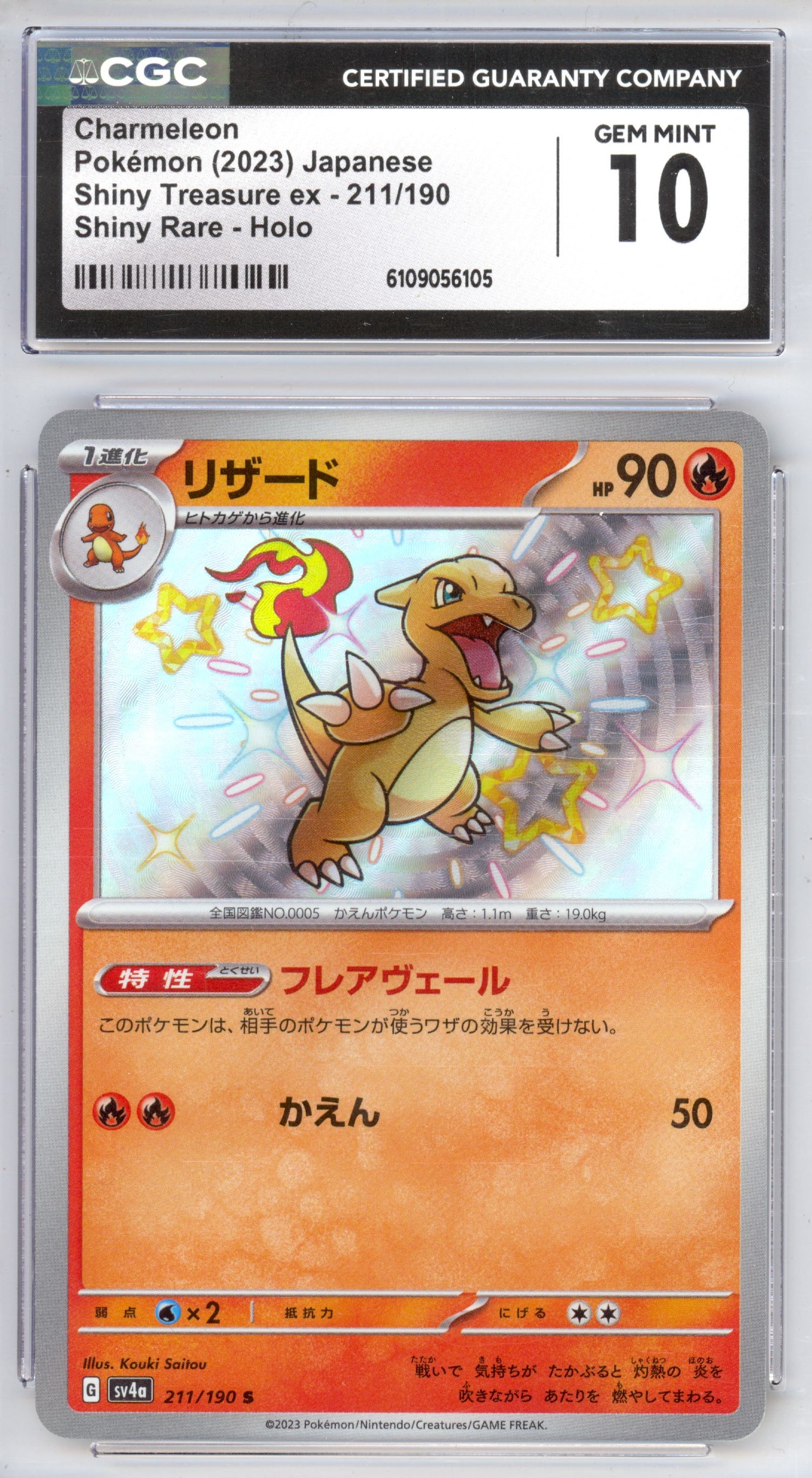 Charmeleon 