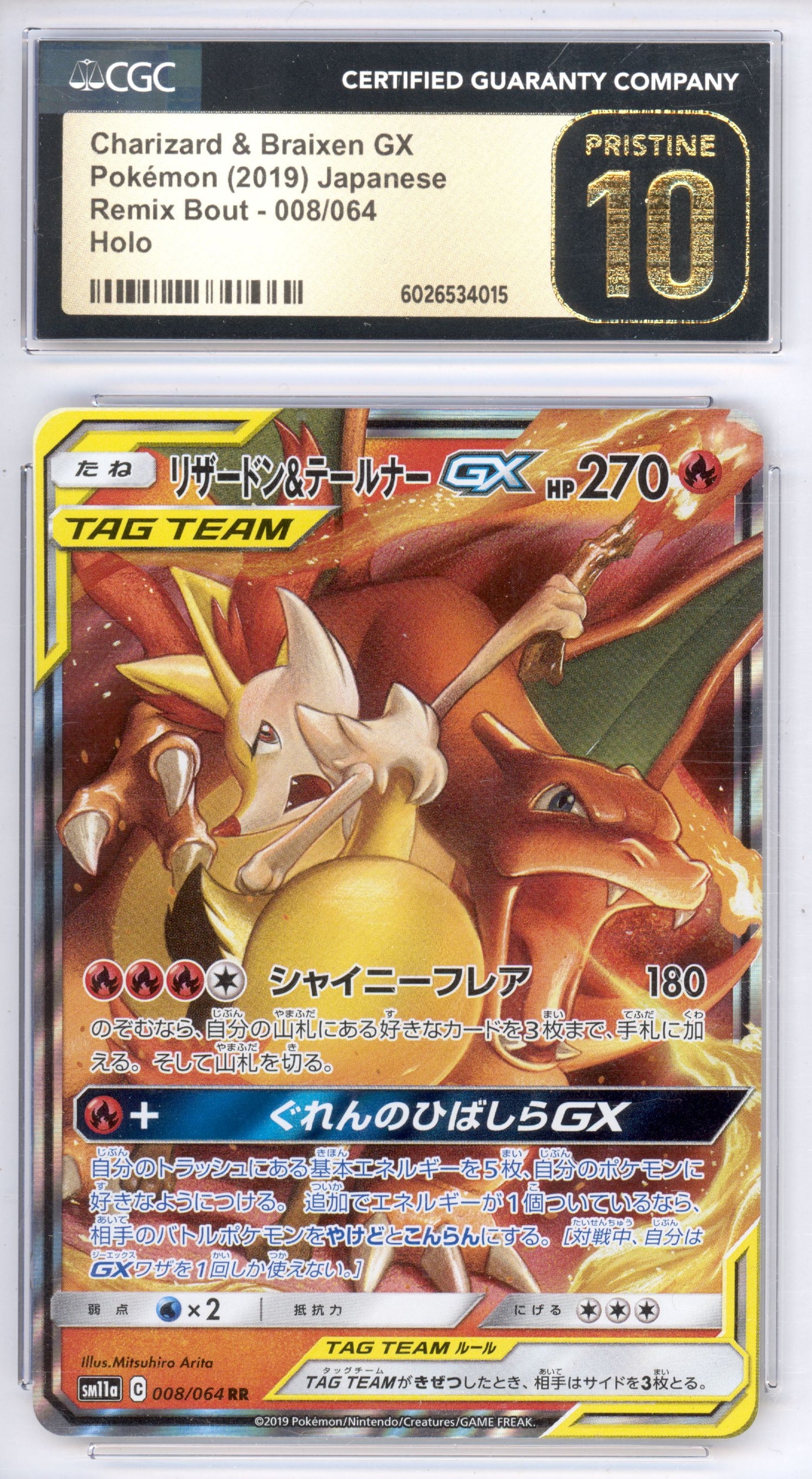 Charizard & Braixen GX 
