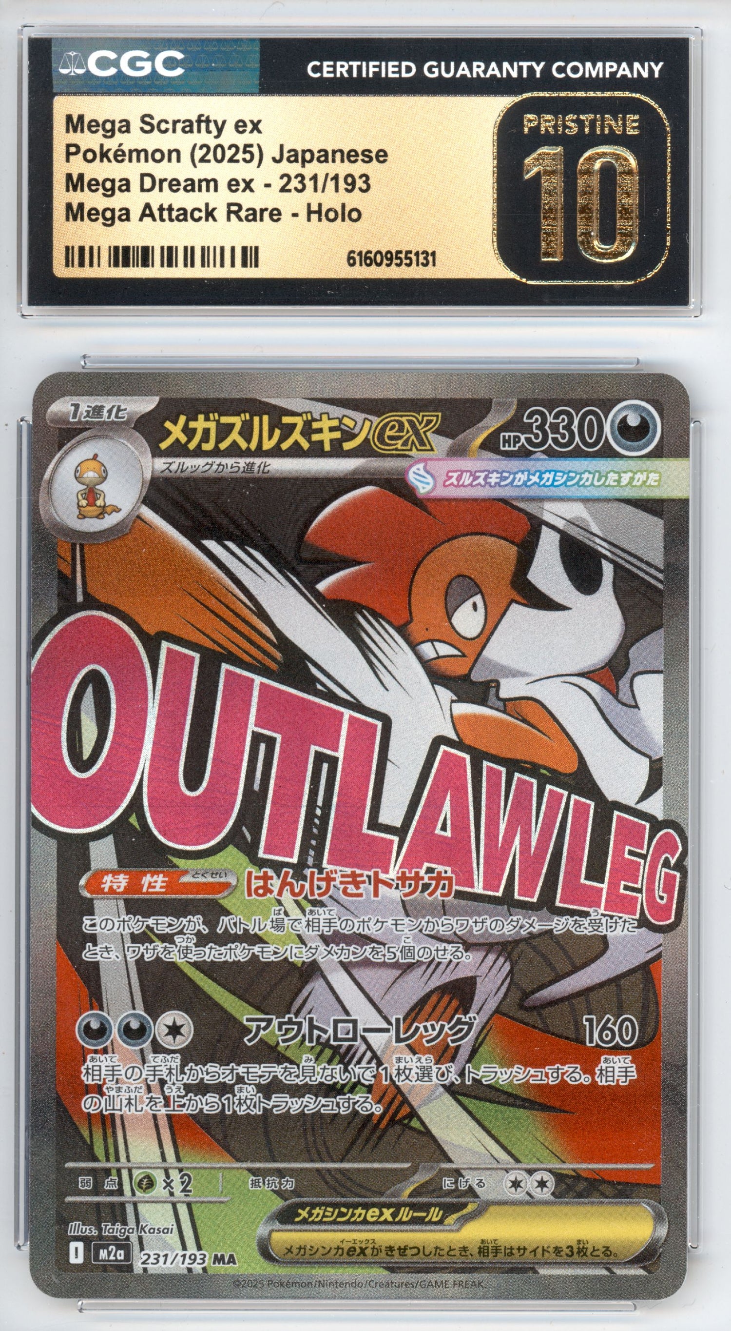Mega Scrafty ex 