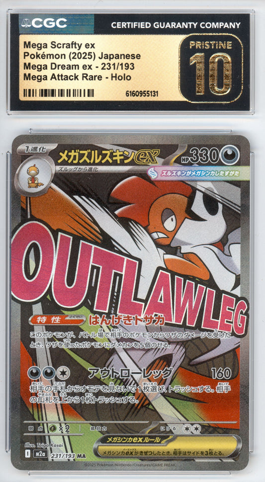 Mega Scrafty ex #231 - Pokemon Japanese Mega Dream ex