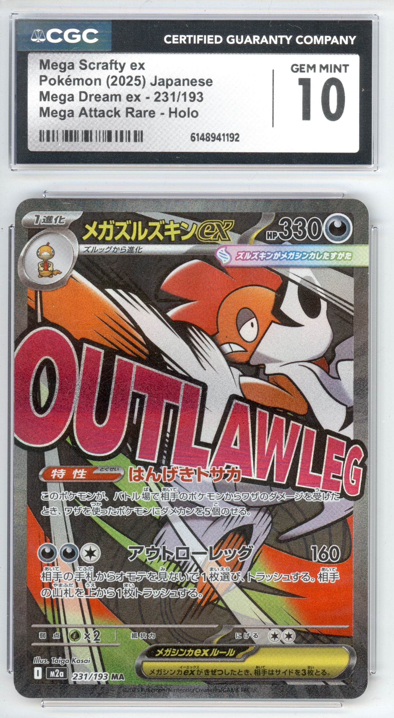 Mega Scrafty ex 