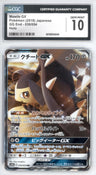 Mawile GX #30 - Pokemon Japanese GG End