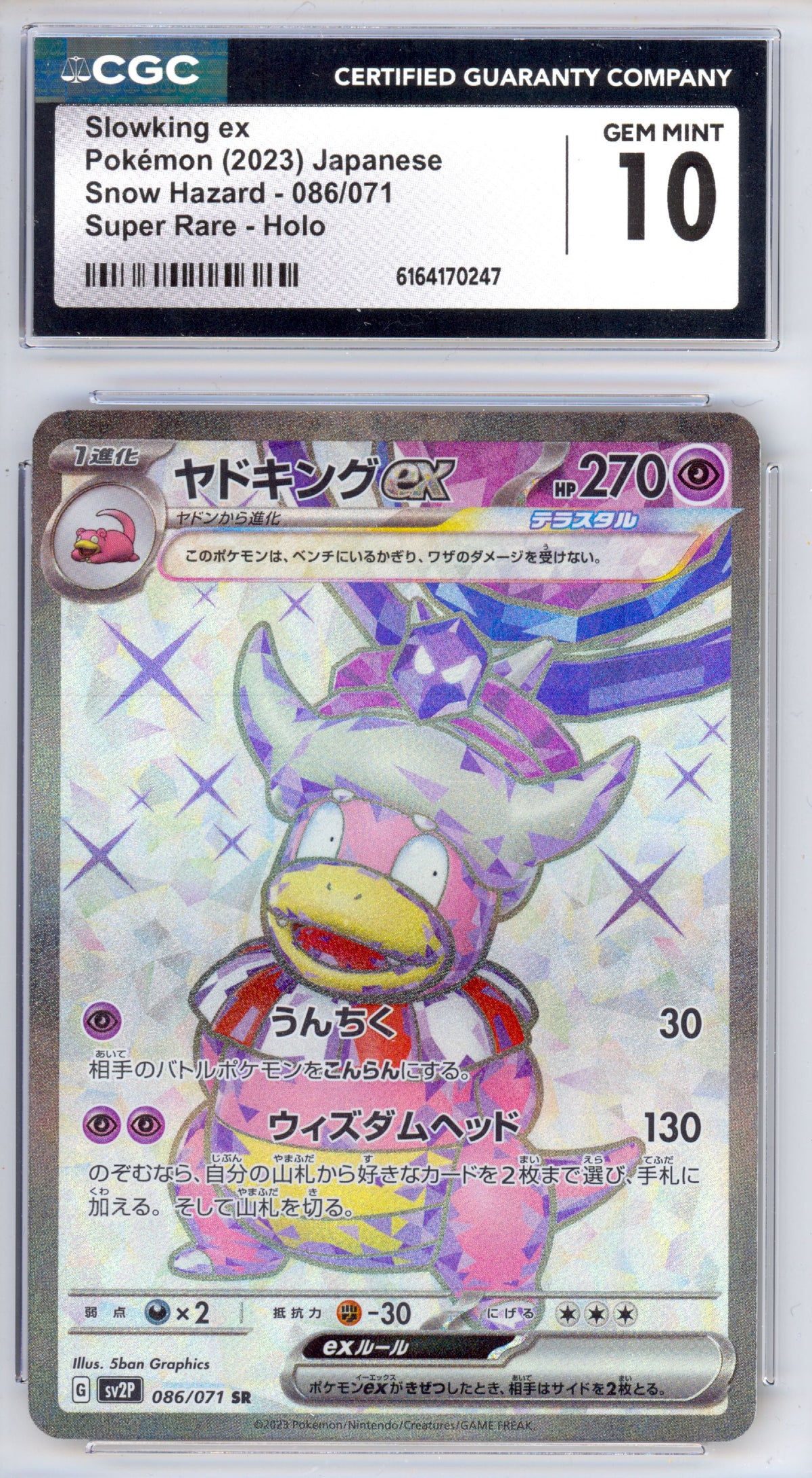 Slowking ex 