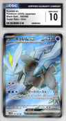 Kyurem Ex #160 - Pokemon Japanese Black Bolt - Retro Island Gaming